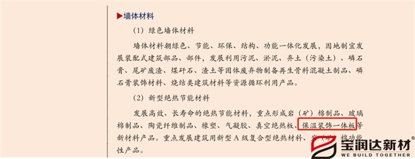 外墻一體板 外墻一體板